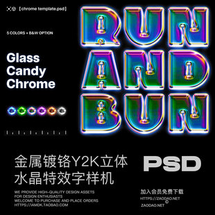 潮流金属镀铬合金Y2K液态玻璃水晶海报标题字体设计ps特效字样机