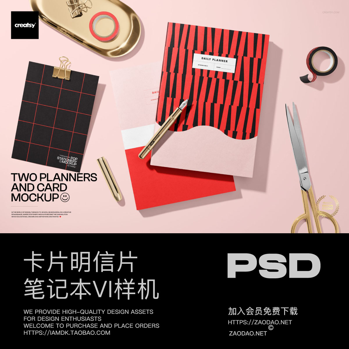 1款逼真办公文具卡片明信片笔记本封面设计VI贴图PSD样机模板素材