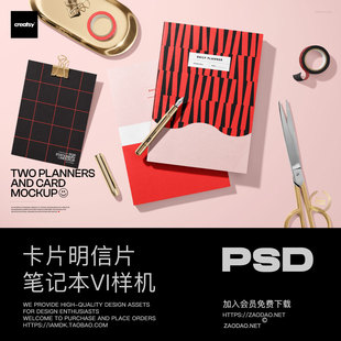 1款 逼真办公文具卡片明信片笔记本封面设计VI贴图PSD样机模板素材