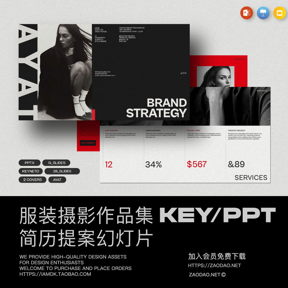 28页极简服装摄影作品集简历项目提案幻灯片设计ppt/keynote模板