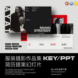 28页极简服装摄影作品集简历项目提案幻灯片设计ppt/keynote模板