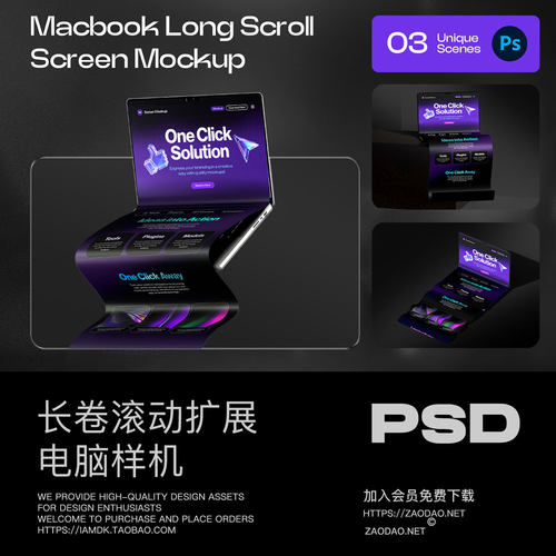 3款暗黑长卷滚动扩展MacBook笔记本电脑屏幕ui界面设计贴图ps样机
