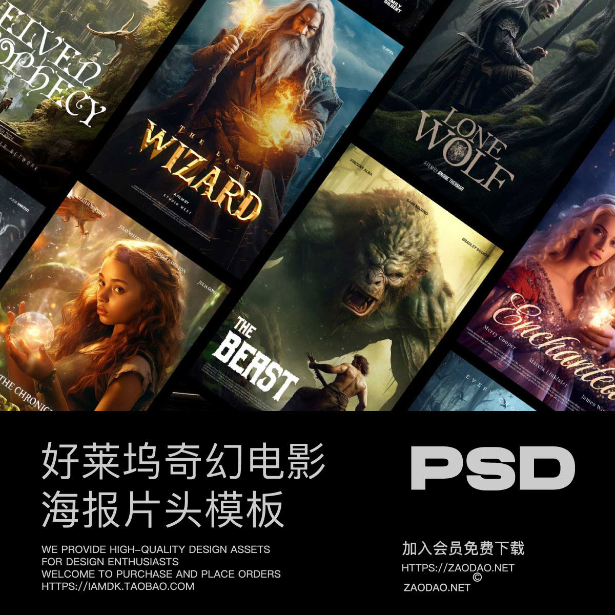 14款好莱坞奇幻电影预告片片名片头海报设计psd源文件模板素材