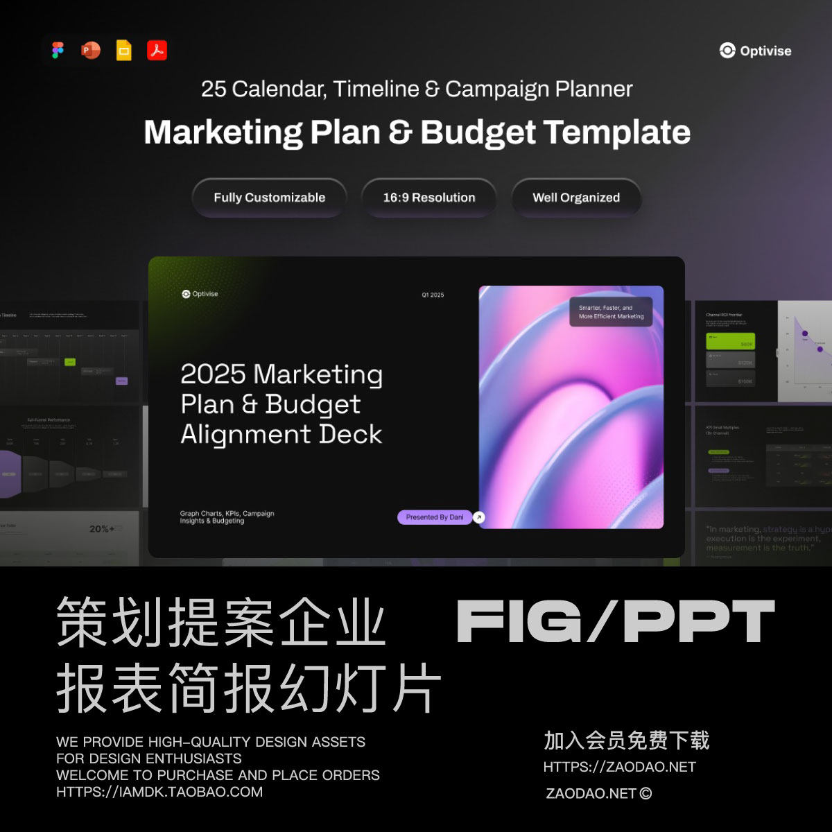 25页项目策划提案企业报表发布会演讲稿幻灯片设计ppt/figma模板