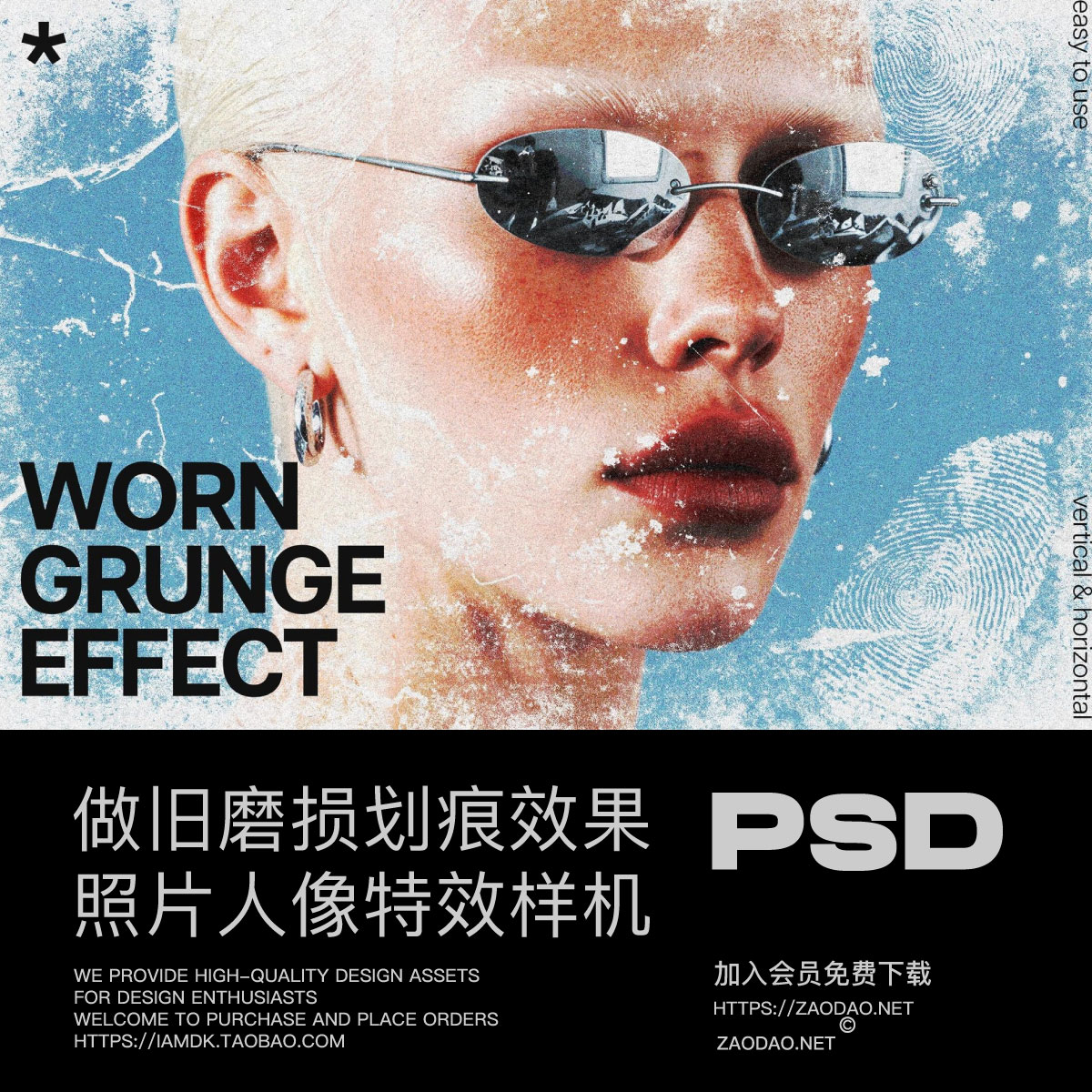 做旧磨损损坏划痕颗粒纹理肌理照片修图效果ps特效滤镜插件样机