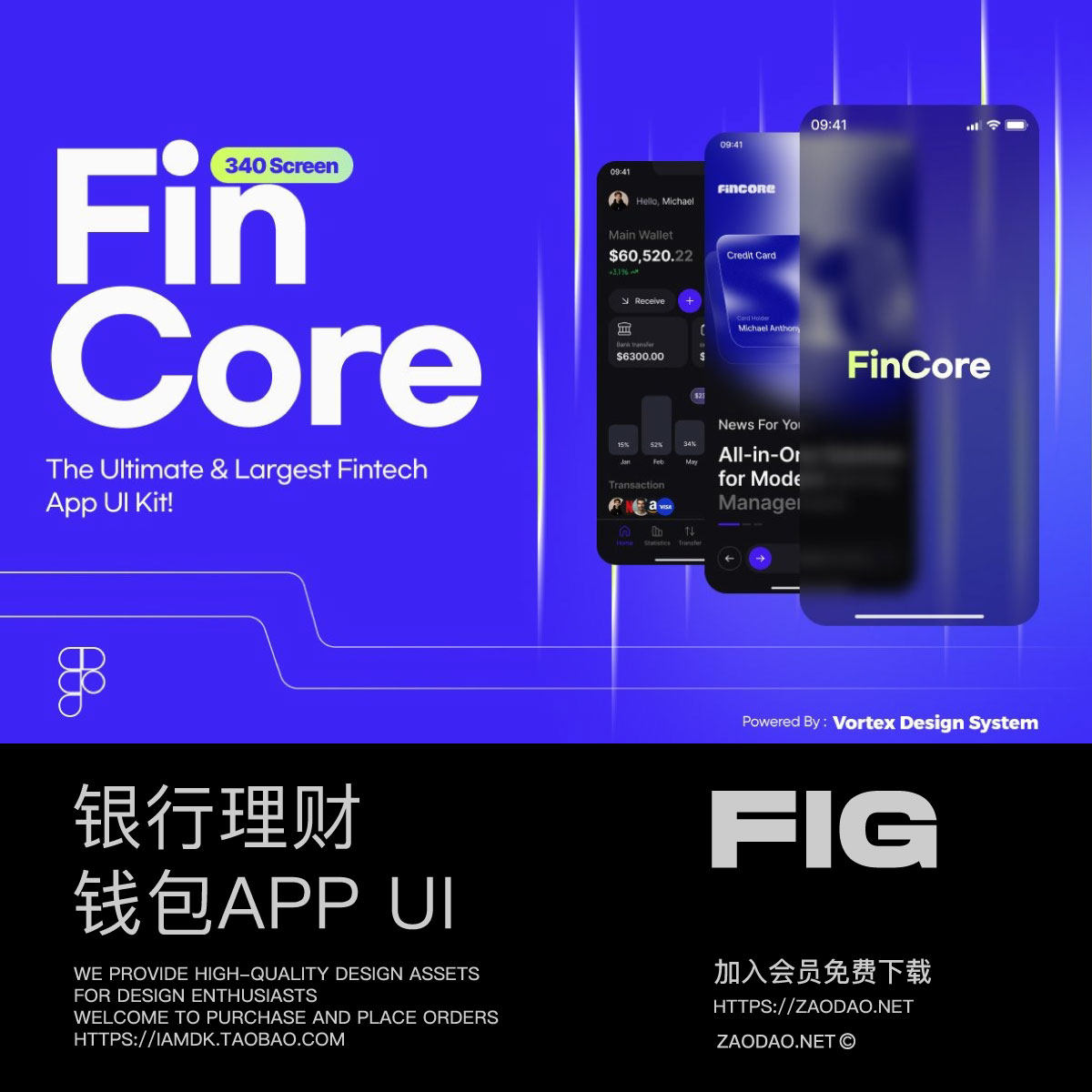 340屏双配色金融科技财务理财电子钱包app ui界面设计figma模板
