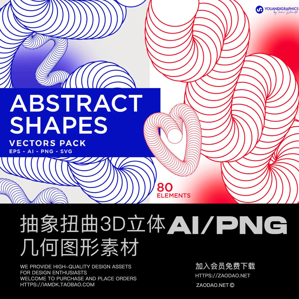 40款创意圆环扭曲抽象艺术潮流3D立体几何图形海报设计ai矢量素材