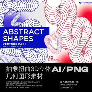 40款 创意圆环扭曲抽象艺术潮流3D立体几何图形海报设计ai矢量素材