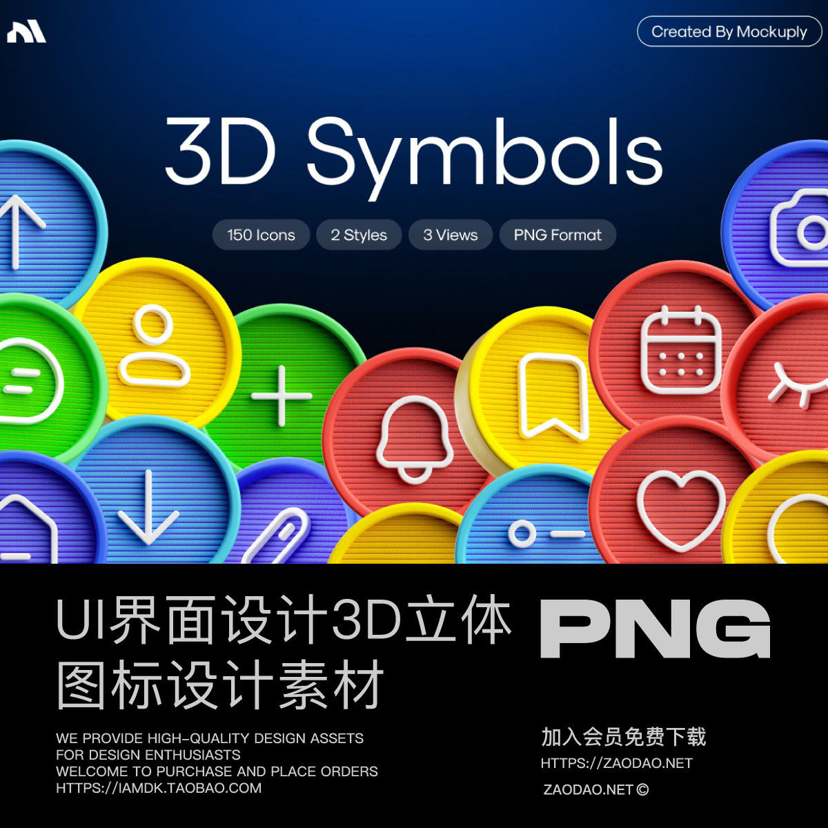 150款真实创意4K高清3D立体网站APP设计Icons图标png免抠图素材