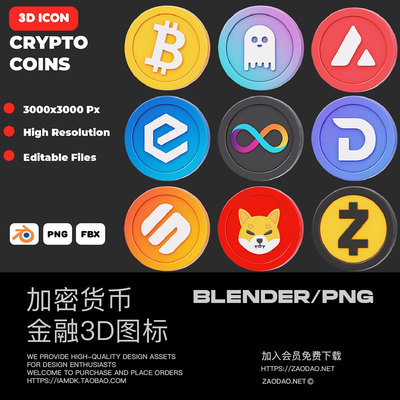 44款3D立体圆形金融加密货币图标Icons设计Blender/Fbx/Png格式