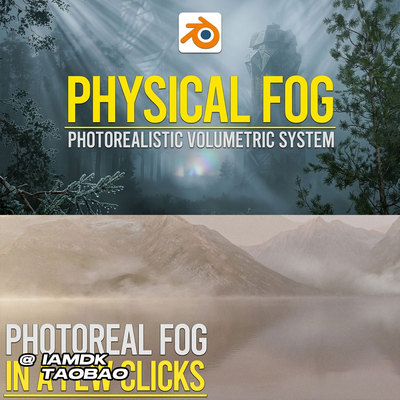 Blender一键生成真实体积雾气烟雾工具插件 Physical Fog Pro