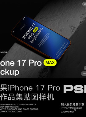 3款黑暗岩石混凝土背景ui界面作品集设计iPhone 17 Pro贴图ps样机