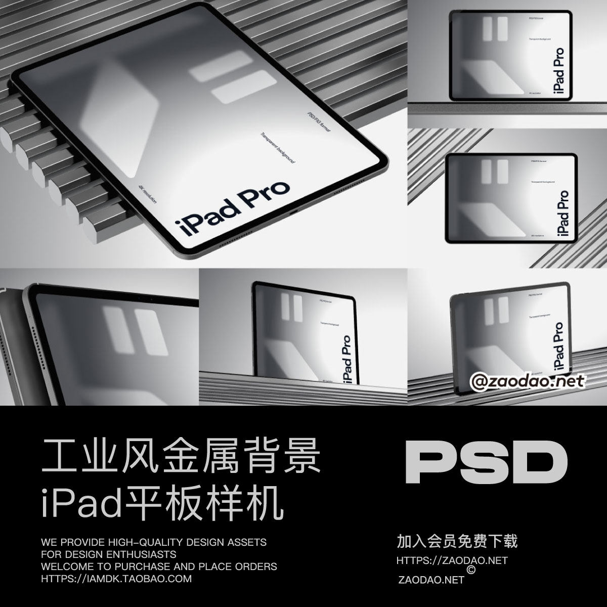 14款工业风ui界面作品集设计iPad平板电脑展示效果图psd样机模板