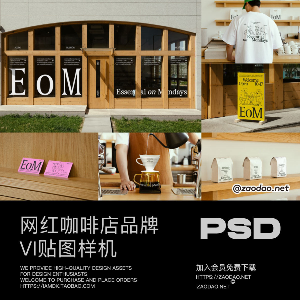 7款咖啡面包店品牌VI设计玻璃贴名片包装袋桌牌海报T恤贴图PS样机