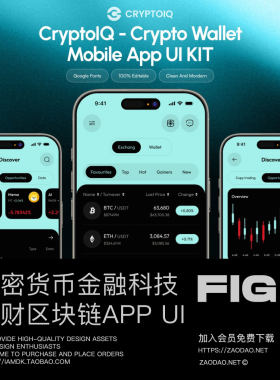 40+屏加密钱包金融理财区块链电子钱包app ui界面设计figma模板