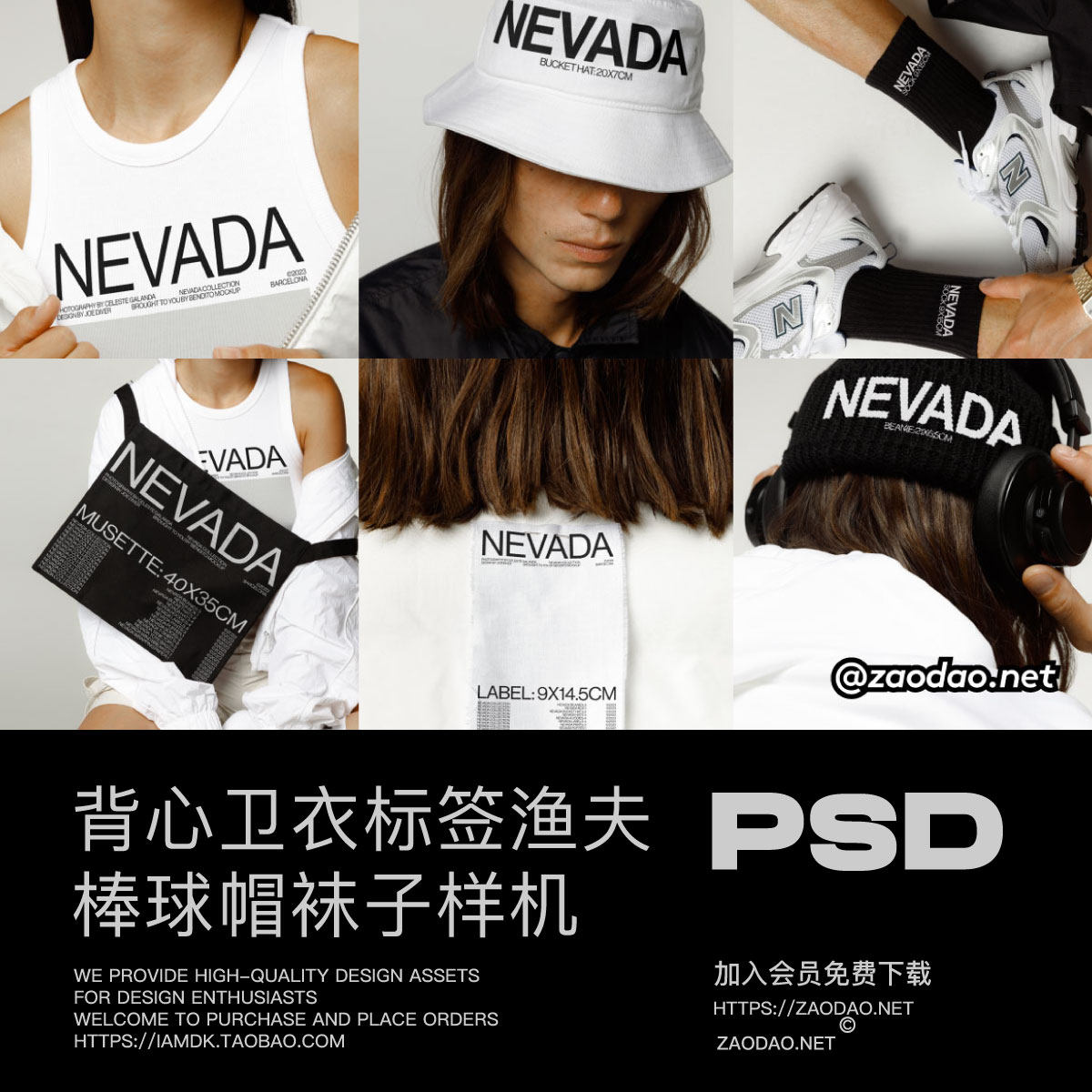 Bendito 8款背心卫衣棒球渔夫帽袜子标签帆布袋服装VI贴图PSD样机