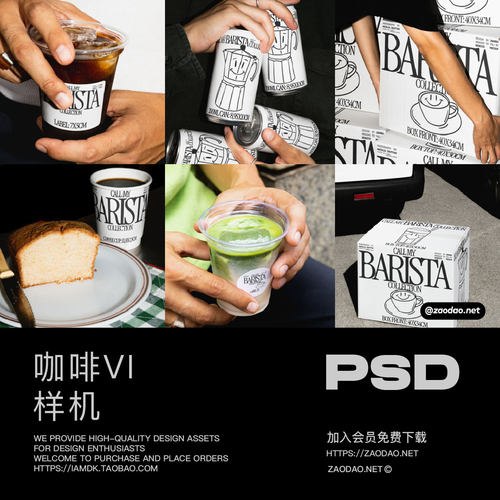 6款国外风塑料杯纸杯包装箱易拉罐咖啡VI设计PS展示贴图样机模板