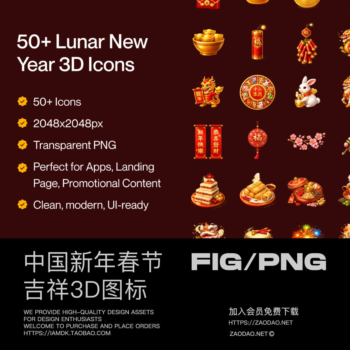 50款中国新年春节主题3d立体插图图标icons设计png/figma格式素材