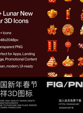 50款中国新年春节主题3d立体插图图标icons设计png/figma格式素材
