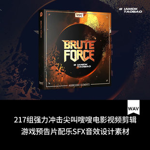 217组强力冲击尖叫嗖嗖电影视频剪辑游戏预告片SFX音效设计素材