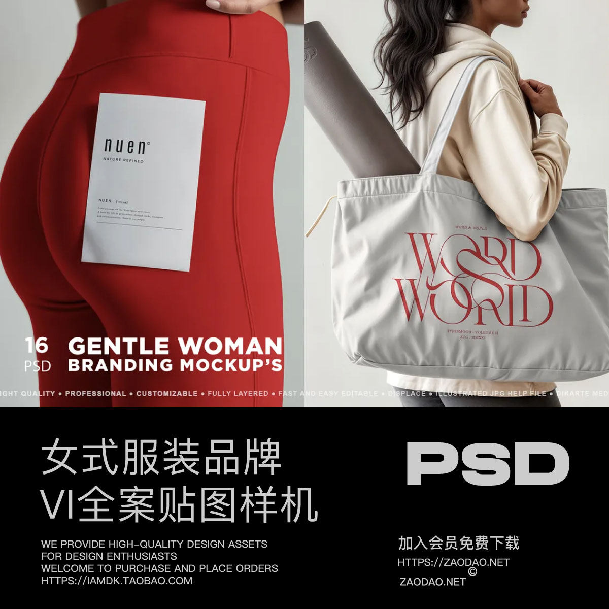 16款女式服装品牌VI设计芭比裤内衣文胸吊牌塑料袋展示psd样机