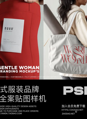 16款女式服装品牌VI设计芭比裤内衣文胸吊牌塑料袋展示psd样机