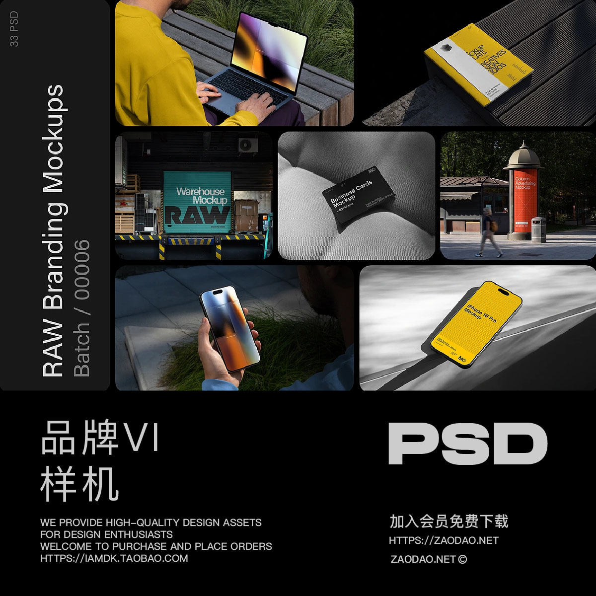 32款工业风广告牌海报画册封面iPhone作品Vi展示效果图ps样机素材