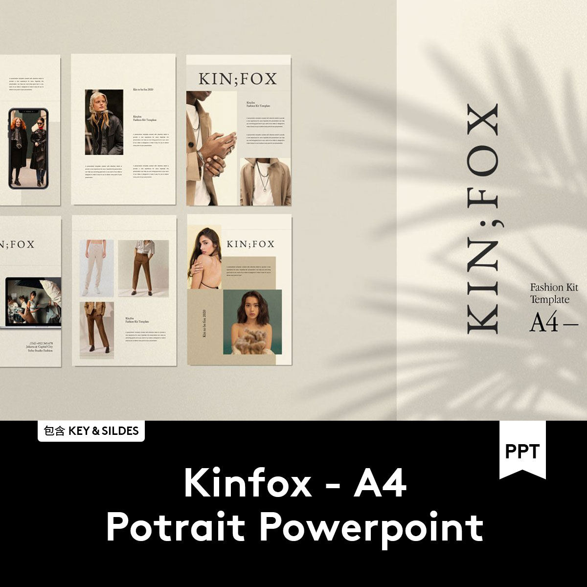 kinfox ppt keybote 潮流竖版a4服装演示文稿模板 p2020050201