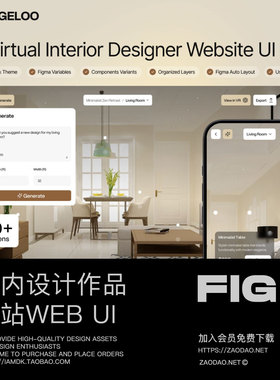 40+屏响应式AI智能室内装修设计作品网站UI界面设计Figma模板套件