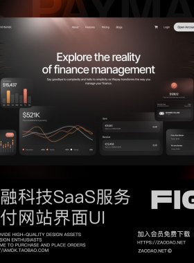 22+屏金融科技数字产品支付SaaS服务网站ui界面设计figma模板素材