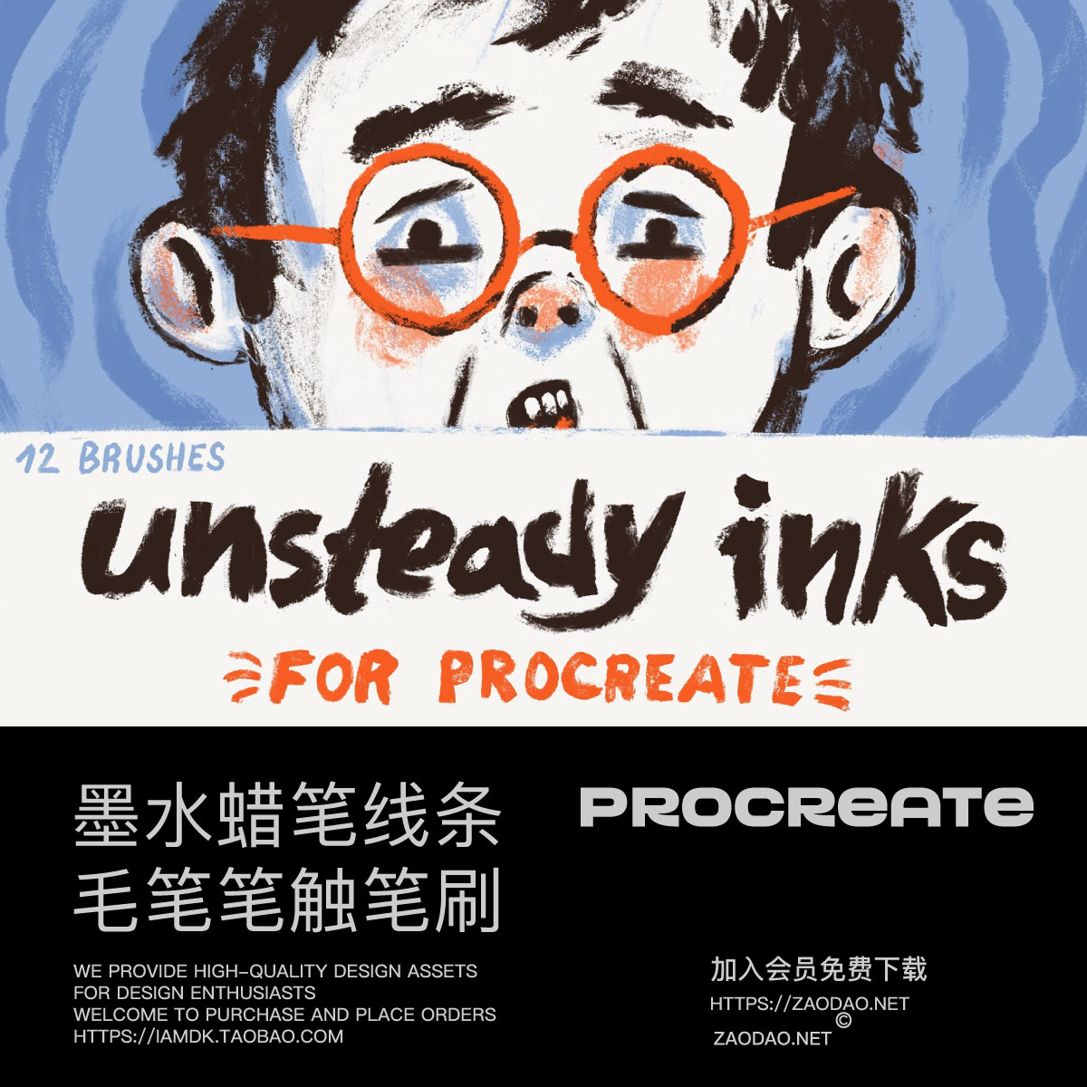 12组墨水水墨蜡笔线条毛笔笔触艺术绘画效果procreate笔刷素材
