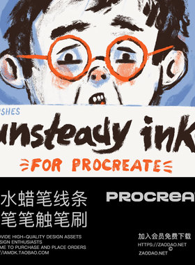 12组墨水水墨蜡笔线条毛笔笔触艺术绘画效果procreate笔刷素材