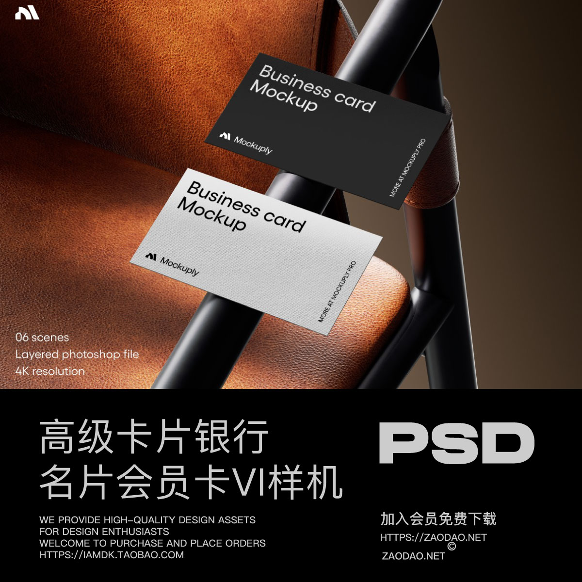 6款高级商务个人名片卡片会员卡银行卡设计展示效果图PSD样机模板