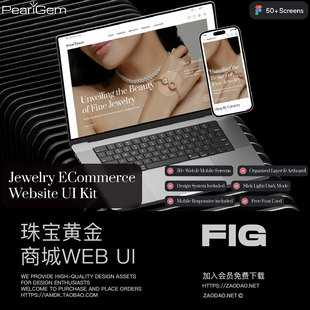 ui界面设计figma模板套件 屏高级黄金珠宝戒指首饰电商网站web