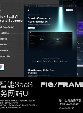 暗黑系AI智能技术SaaS服务平台网站UI界面设计Figma/Framer模板