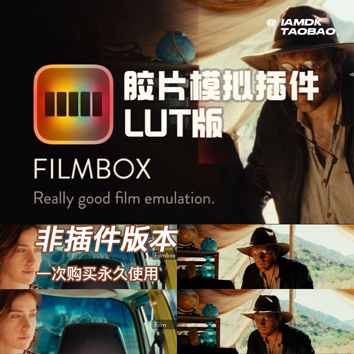 复古电影美学胶片模拟插件LUT版本(非插件)调色预设 Filmbox LUT