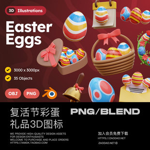 35款复活节彩蛋礼品3D图标icon设计blender/png/obj格式图片素材