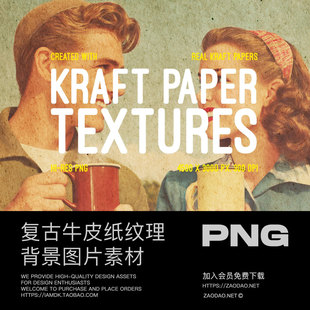 16款 复古做旧牛皮纸纹理肌理海报叠加层4K高清背景图片设计素材
