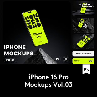 黑化风多角度app设计展示iphone 16 pro手机贴图样机ps/figma模板