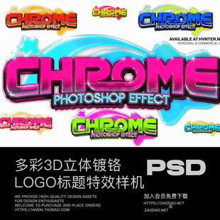 潮流多彩3d立体镀铬效果标题logo字体设计ps特效滤镜样机 CHROME