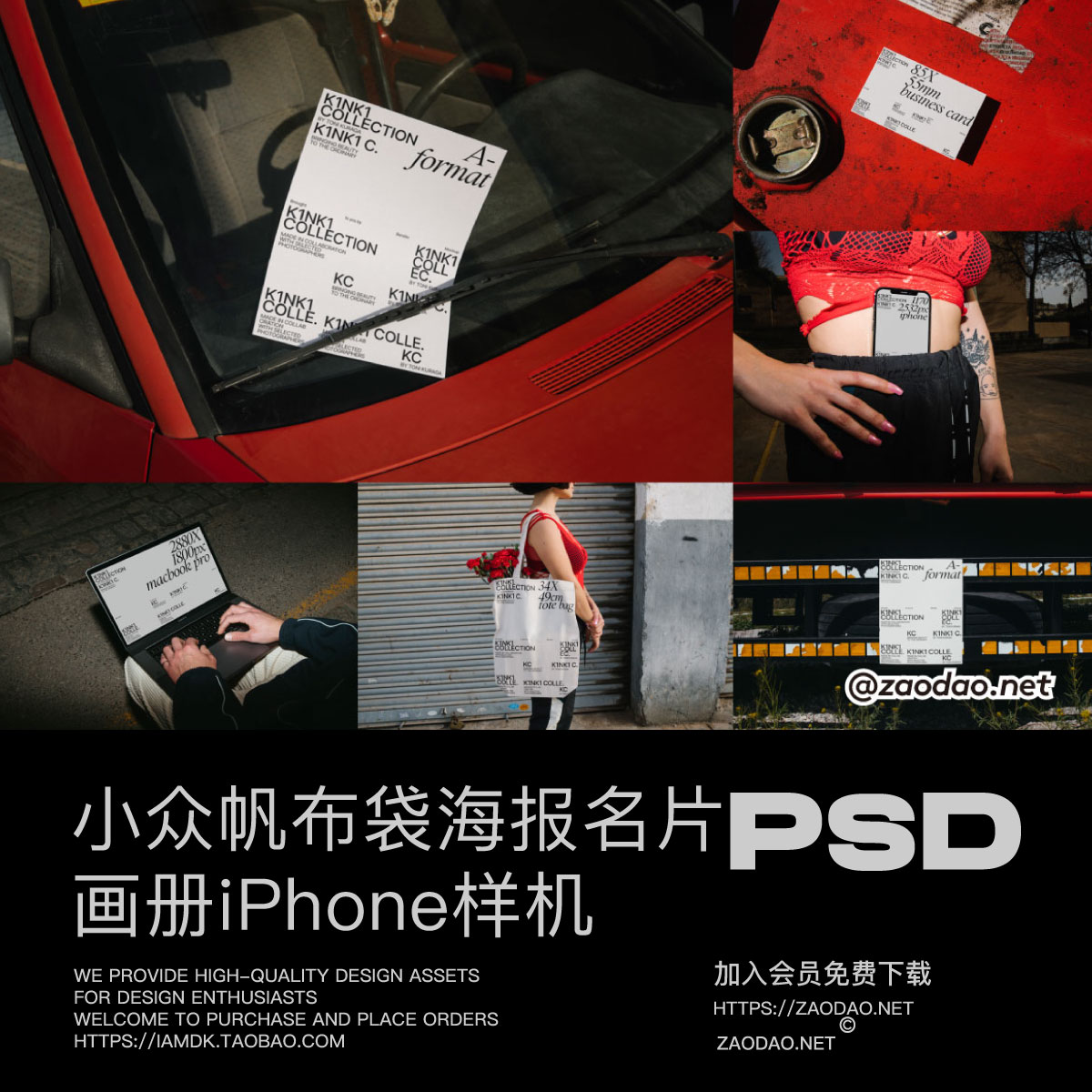 8款VI设计展示贴图名片海报帆布袋MacBook电脑iPhone手机PSD样机