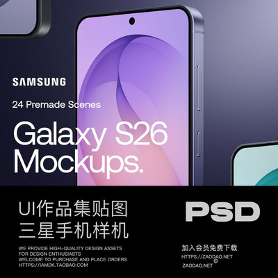 24款高级ui界面作品集设计三星Galaxy S26手机展示效果图psd样机