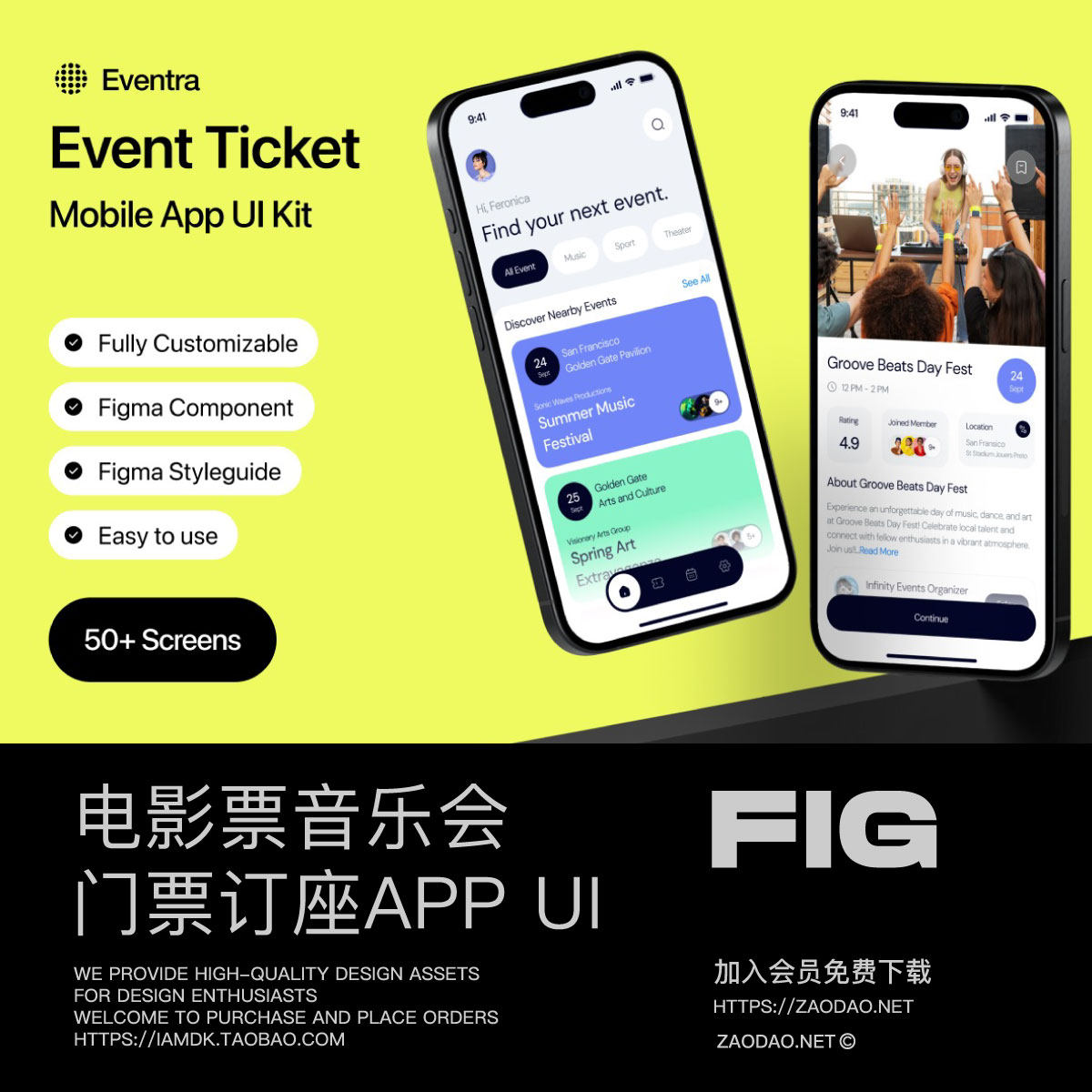 50+屏极简美学音乐活动发布会展会购票app ui界面设计figma模板