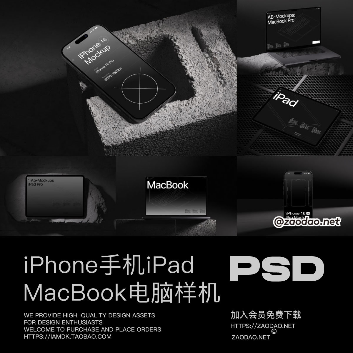 16款岩石水泥背景iPhone手机iPad平板Macbook笔记本ui贴图psd样机