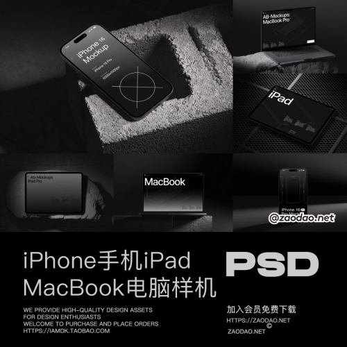 16款岩石水泥背景iPhone手机iPad平板Macbook笔记本ui贴图psd样机