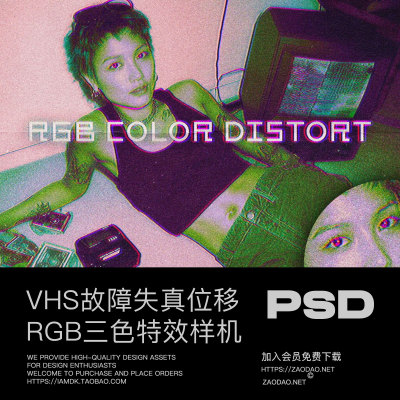 潮流复古VHS信号故障位移噪点赛伯朋克风人像图片PS特效滤镜样机