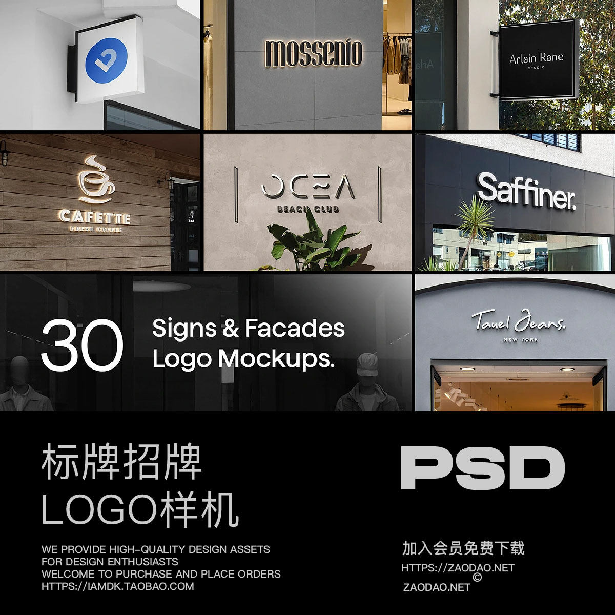 30款逼真街边店铺店招徽标标牌标志logo设计展示效果图ps贴图样机