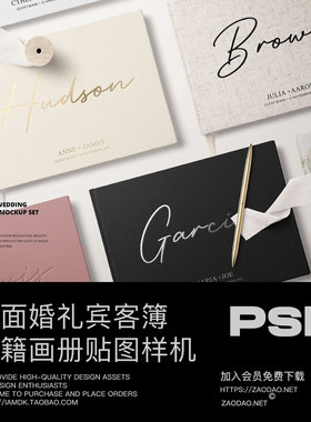 7款精装亚麻布面婚礼宾客簿书籍画册设计展示ps贴图样机模板素材