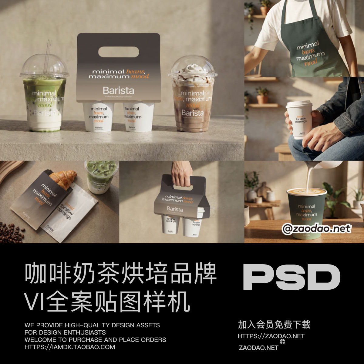 16款咖啡烘培品牌VI全案海报菜单店招包装设计ps展示效果图样机