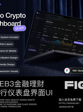 140+屏暗黑响应式数字货币Web3金融理财数据看板仪表盘ui界面设计